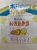 「本日のお弁当は、秋の恵みとお月見気分を楽しむ「お月見弁当」です」