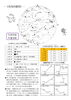 「ゴールデンウィークのイベント【パオだより2026年5月号】」
