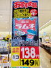 「スッキリとした味わいの《森永ラムネドリンク》はいかがですか？？」