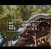 動画をご覧頂き、現地に足を運んでみてください！「石切参道商店街が日本国際観光映像祭で「観客賞」受賞！～歴史と人情あふれる魅力が全国へ～」