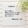 【お客様の声】舞鶴市在住、女性
