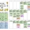 フッピィキッズおでかけカレンダー8月号