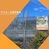 【船橋市の外壁塗装事例】自宅修繕ならオーネストリフォームにお任せください！限られた予算で「あと10年住める家」へ導く最適なリフォーム事例