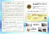 まいぷれさんもご協力いただきました「地域振興活動～上南今昔絵図」