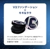 V3ファンデーションキキララ本体2個セット V3ファンデーションがキキララとコラボ☆*。限定パッケージ予約