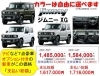 ジムニーｘｇの新車が安い 値引は２５万円相当の ナビ Etc コーティング 希望ナンバー マット バイザー オイル交換 点検 が標準装備 無料 で付いています 香川県 高松市 三木町 さぬき市 グー カーセンサー グーネットには未掲載 有限会社 熊野