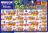 「ドンキ西条玉津店😘期間限定💖💖アプリ会員様限定価格でご提供!!💥💥」