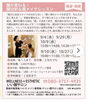 ちょこっとゼミ講座内容「ご予約枠の空き状況💡　ちょこっとゼミ”顔分析・眉メイクアップレッスン”」