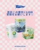 「【鶴見製紙】公式LINEアカウントお友達募集中！」