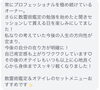 体験されたお客様の声🌟素敵な口コミ有難う御座います🩷「新設‼︎ 【心身統合プレミアム】OTEIRE × 数霊術カウンセリングセット✨ 【札幌北区篠路プライベートサロン　Te-tora】 美軸・数霊術カウンセリングも好評！脳波と骨格を整え睡眠の質を上げる安眠サロン」