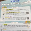 「新見商工会議所の企業ガイドが届きました♪」