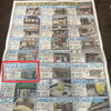 「ボールチェーン型ネックレス　K18（金）高価買取致しました【かいとる雪が谷大塚駅前店】」