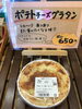 ポテトチーズグラタン「今日のお弁当は😃」