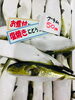 「魚魚市場鮮魚コーナーおすすめは「クロ・イサキ」です♪」