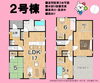 「🌿【藤枝市高柳・新築戸建 ２号棟】 ✨200万円値下げ＆キャンペーン開催中！」