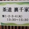 「サークル発表会」