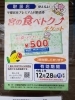 猛暑の中 ご愛顧ありがとうございます そば処 大八のニュース まいぷれ 宇都宮市