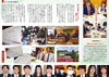 「情報誌 木曽人〈Kisojin〉44号発刊になりました！【フリーペーパー　地域活性　木曽観光】」