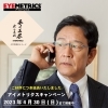 「期間延長‼栗山英樹氏ノベルティーキャンペーン★　　　メガネの玉屋八戸市」
