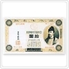 古銭・古紙幣