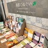 ずらっーと全種類あります。「八王子の手ぬぐい　桑都手ぬぐい　売れ切れていた絵柄も再入荷しています。　今ならフルラインナップ！　八王子お土産　手土産　八王子産　八王子市八日町　802SKY SHOP 販売中！　人気の絵柄あります　」