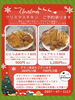 クリスマスチキン「クリスマスチキンのセット予約スタート！」