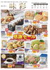 3月2回チラシ「今週は3月2回の注文書配布です！」