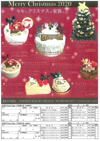 年 クリスマス特集 松山 伊予 東温 松前 砥部 クリスマス特集 松山 伊予 東温 松前 砥部 まいぷれ 松山 伊予 東温 松前 砥部 年 クリスマス特集 松山 伊予 東温 松前 砥部 クリスマス特集 松山 伊予 東温 松前 砥部 まいぷれ 松山 伊予 東温 松前 砥部