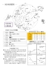「6月は環境月間です　エコ工作で環境について考えよう！【パオだより2026年6月号】」