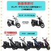 「新車入荷予定！」