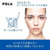「短期集中エステコース」