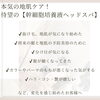 「Queenie が贈る 業界最先端 3ヶ月集中! 本気の『幹細胞培養液ヘッドスパ』」