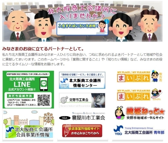 「2021/09/14 健康経営セミナーinひらかた　のご案内！！」