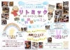 4月13日（土）にリトミック無料体験レッスン！「南区＆下京区の笑顔あふれる、わくわくリトミック♪ぜひ体験に♪【南区＆下京区のピアノ・リトミック・英語リトミック・ベビーリトミック】」