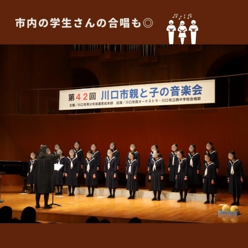 「第43回川口市親と子の音楽会【川口のイベント情報】」