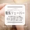 「そのお肌トラブル… もしかしたら、「ムダ毛の自己処理」が原因かも?!」