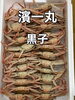 「岩船産コシヒカリ入荷致しました」