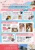 「【5/18（土）開催】キッズフォト体験会などイベントが盛りだくさん！「春のフードバザー＆こどもまつり」開催のお知らせ」