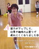 「＼お客様の声／ 楽しく続けて変わった！体力UP＆ダイエット成功の秘訣✨」