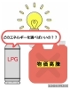 「電気代が高い！」