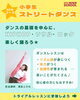 「新コース⭐ストリートダンス トライアルレッスン予約受付中⭐」