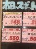 「焼きレッグ販売中！釧路スーパーヒロセ」