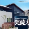 次世代ハイグレードプラン
