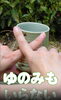 NEWchattea侍CM「NEWchatteaの真動画」