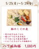 今週の八丁堀御膳「【今週のお弁当のご紹介🍃】」