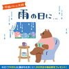 投稿バトル天国 512号「フリーペーパーHoo-JA！vol.521(5月16日号) 配布中です」