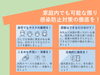 いつもと違うと感じたら、すぐに行動を！「宮崎県独自の「緊急事態宣言 発令中！」」