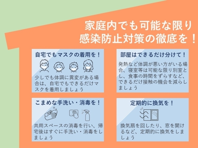 いつもと違うと感じたら、すぐに行動を！「宮崎県独自の「緊急事態宣言 発令中！」」