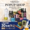 POPUP店「9月8日まで開催中!今注目の『ファスティング』『体質改善』専門サロンのPOPUPが浦和パルコに期間限定オープン!✨」