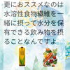 「水分補給する時何を飲めばいい？」